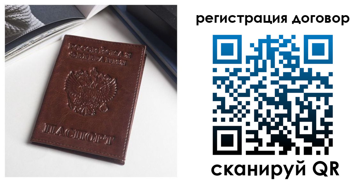 прописка 2025 в Озёрах