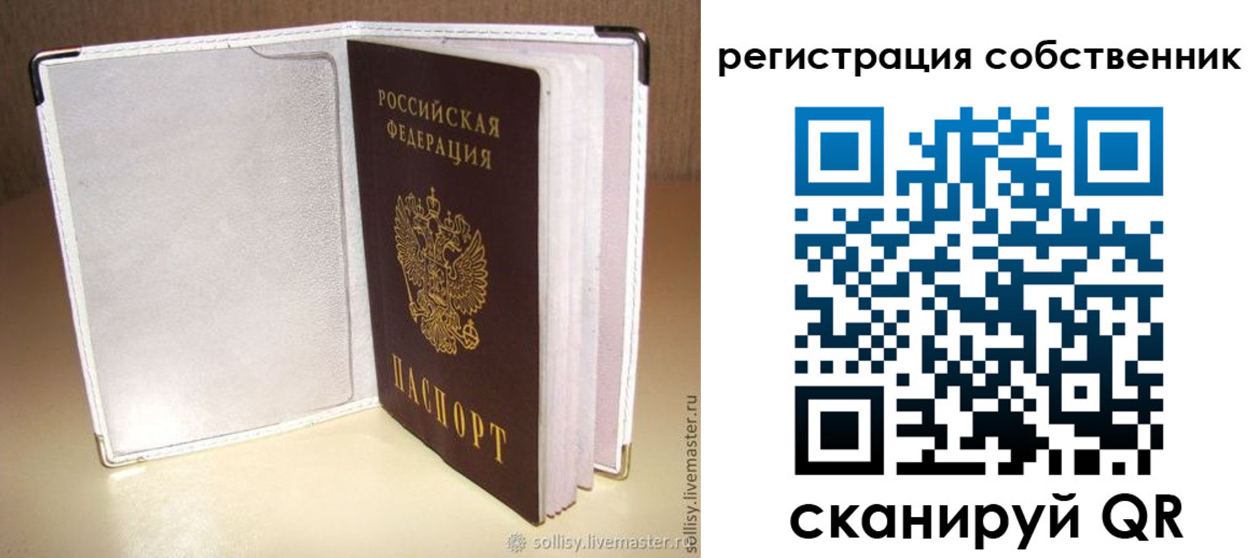 временная регистрация законно в Озёрах