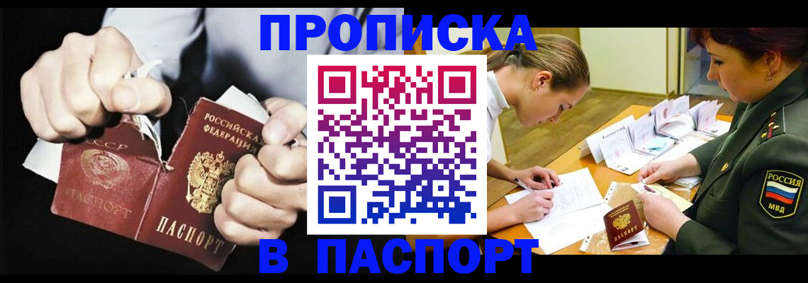 временная регистрация законно в Озёрах