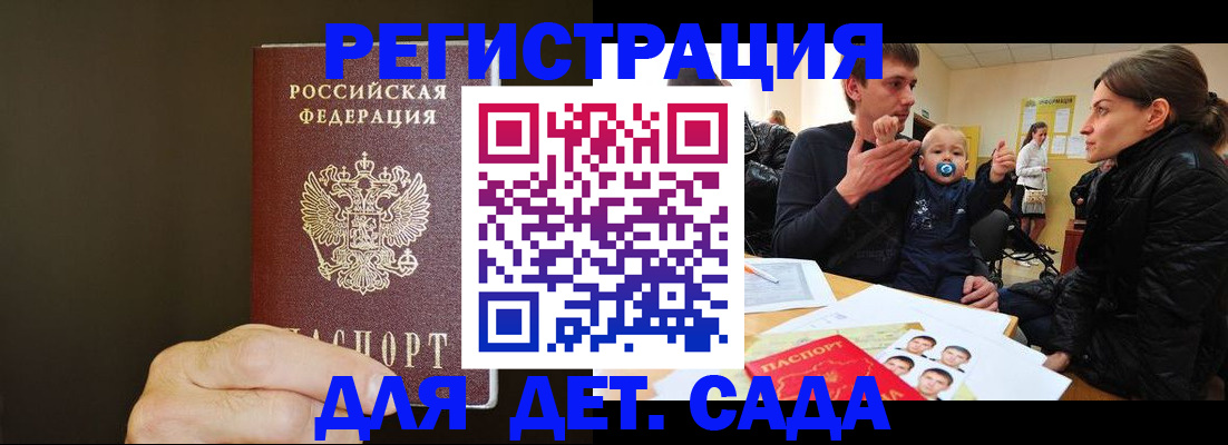 временная регистрация в Озёрах