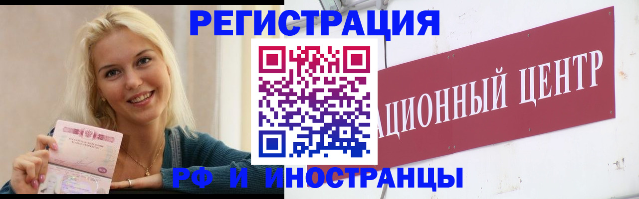 временная регистрация поиск в Озёрах