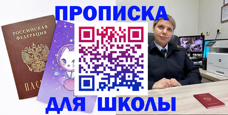 прописка паспорт в Озёрах