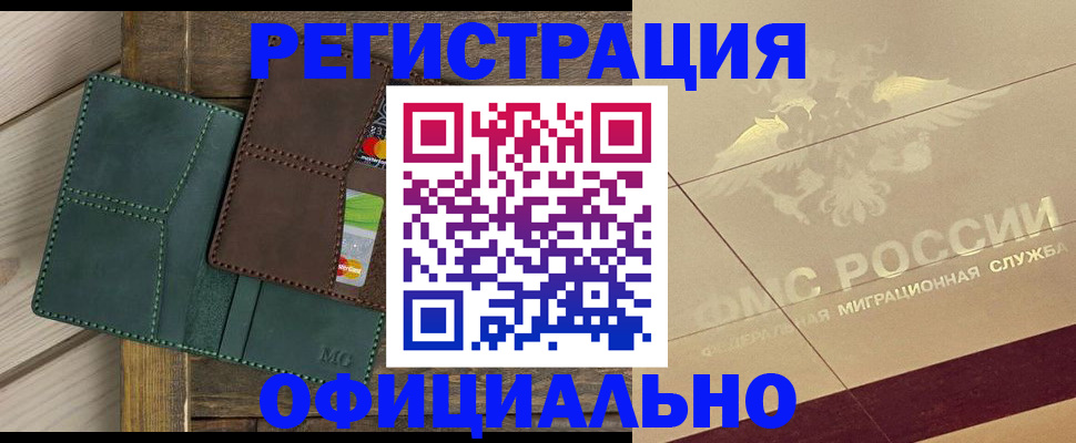 временная регистрация госуслуги в Озёрах