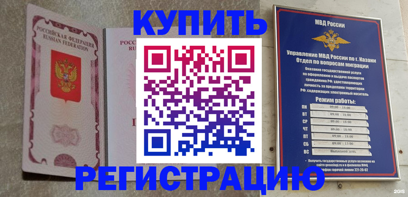 прописка ребенка в Озёрах