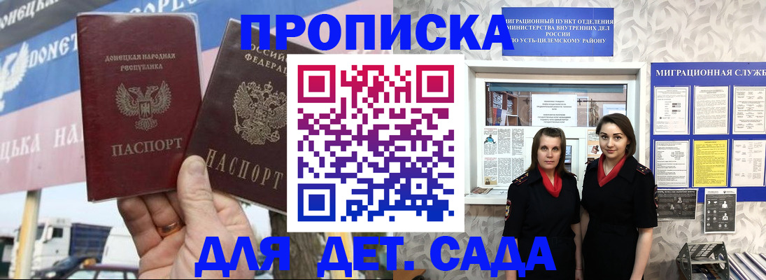 временная регистрация для школы в Озёрах