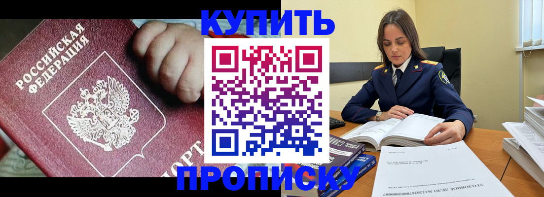 прописка поиск в Озёрах