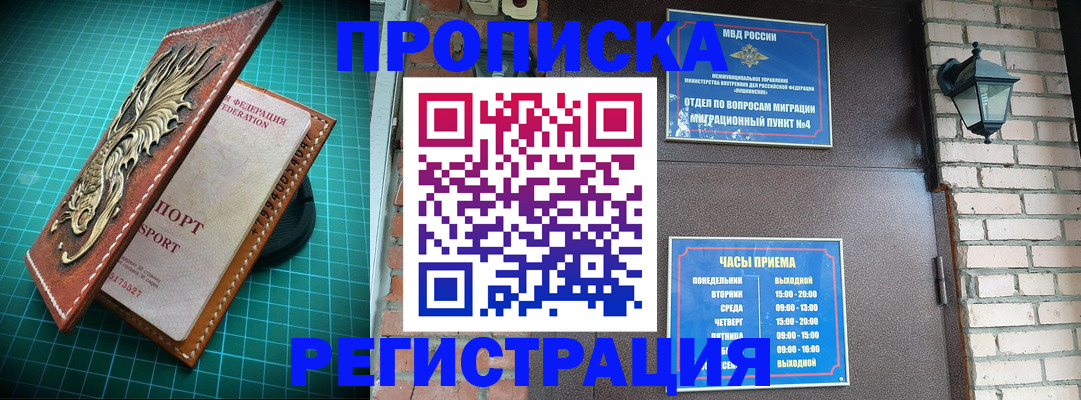 временная регистрация собственник в Озёрах